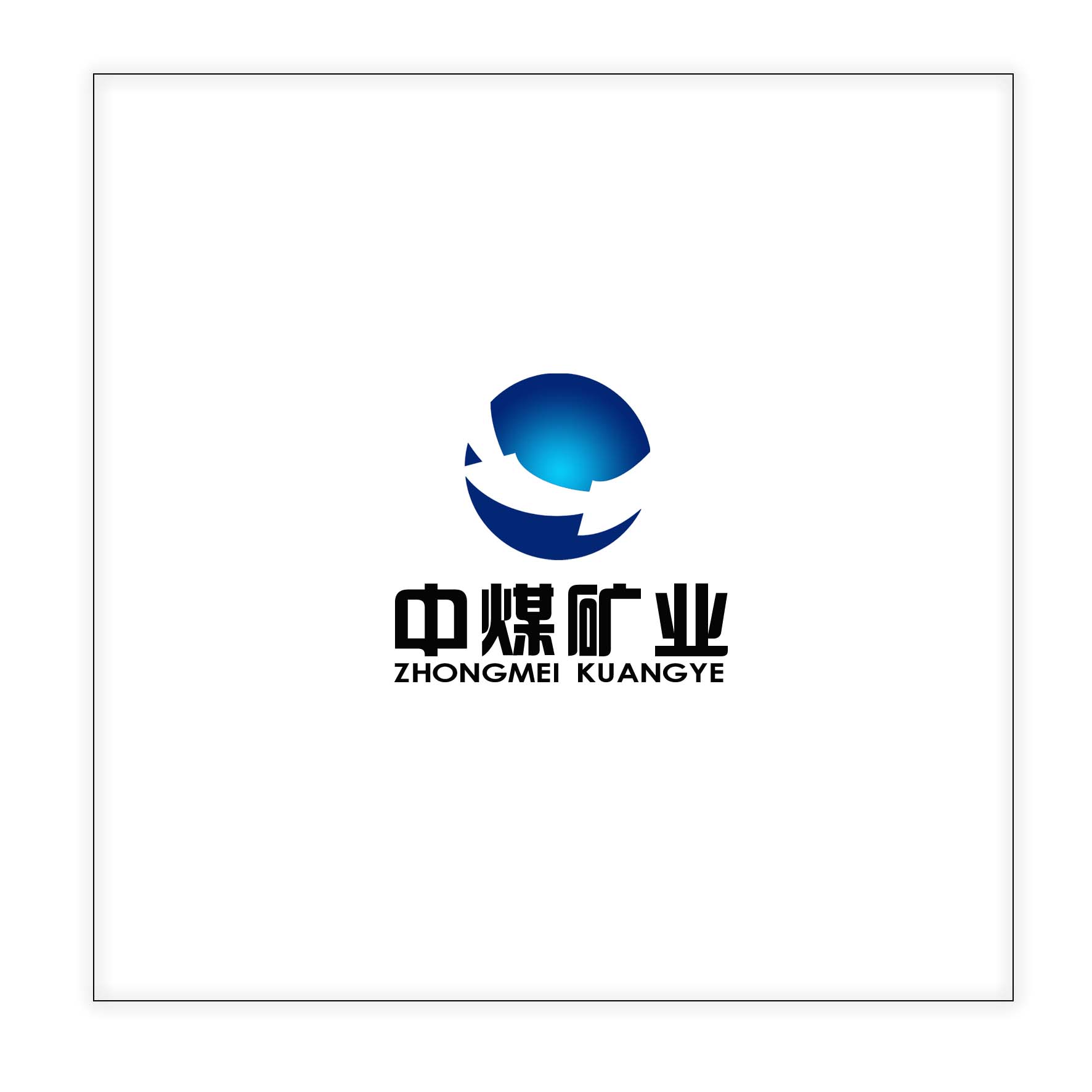 中国矿业